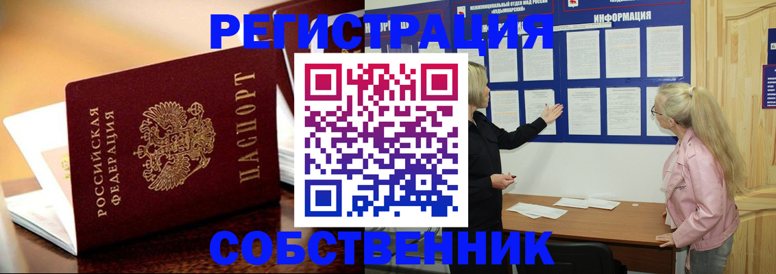 прописка штамп в Узловой