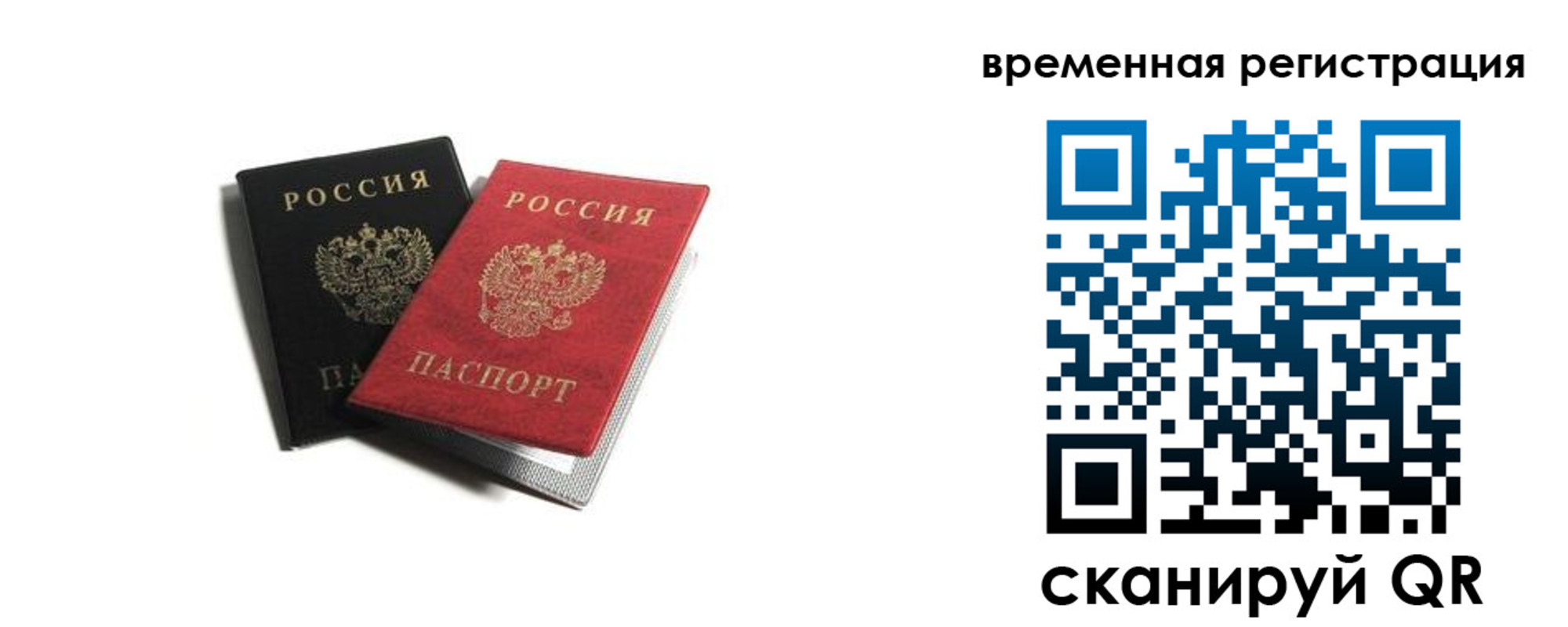 прописка в квартире в Узловой