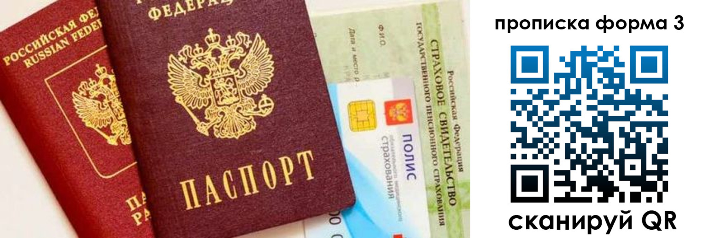 временная регистрация в квартире в Узловой
