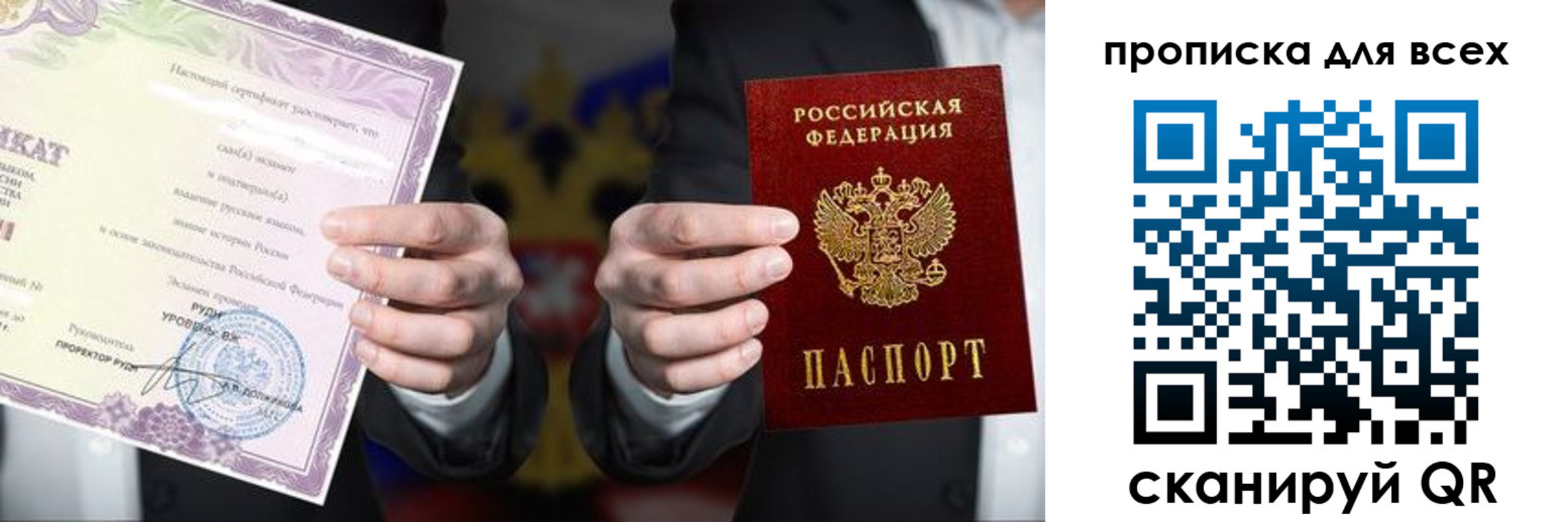 прописка для военкомата в Узловой