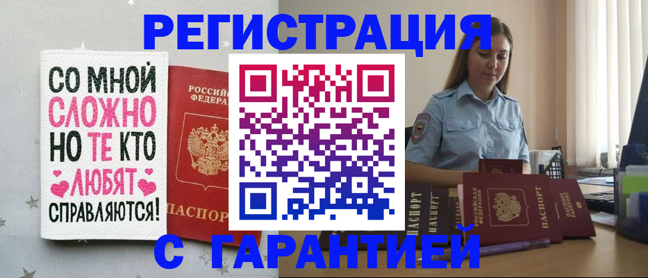 прописка поиск в Узловой