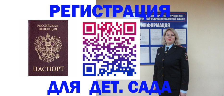 временная регистрация гарантия в Узловой