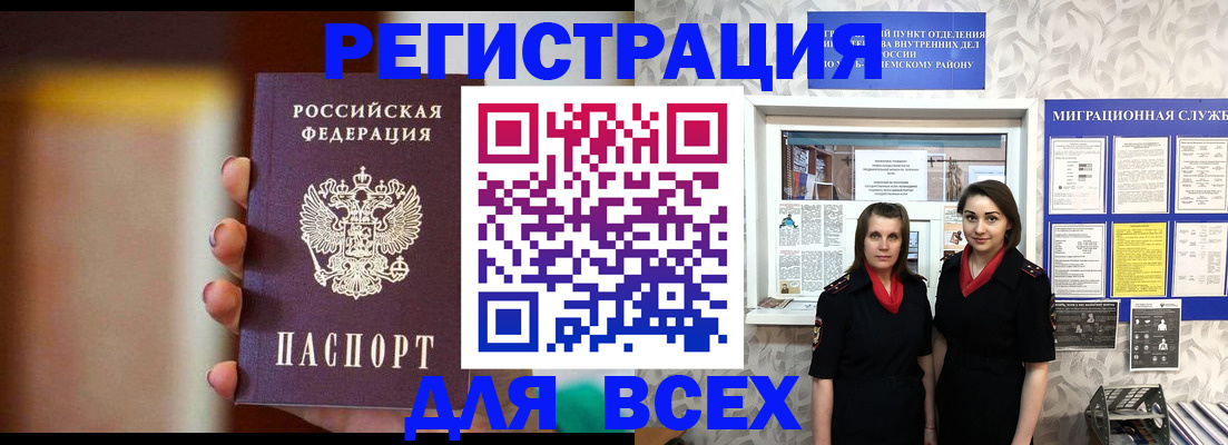 временная регистрация для школы в Узловой
