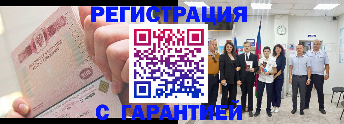 временная регистрация законно в Узловой