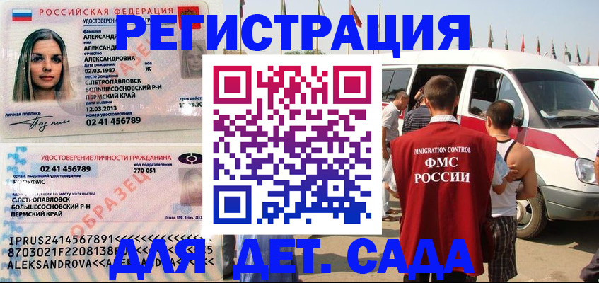 временная регистрация собственник в Узловой
